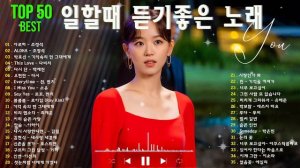 하루 종일 듣기 좋은 노래 - 감성 발라드 명곡 - 성시경/ 백지영/ 더원/태연/박명수/에일리/찬열/ 다비치/로꼬/ 펀치/ 박혜경/ 케이시/ 태인/김범수/ 임창정/ 박효신