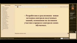 Информационно-обучающий сайт Sofiolog.ru по изучению Евангелия и Апостола онлайн. Урок 1