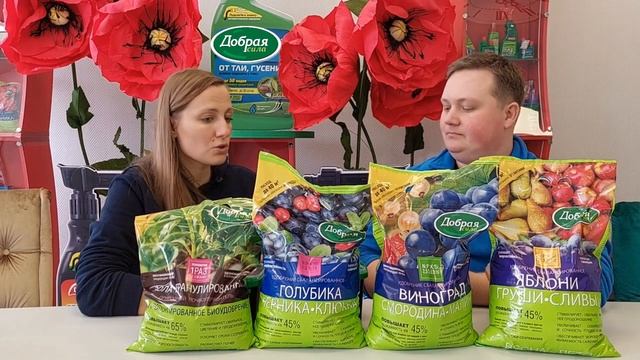 Бюджетные удобрения для вашего сада и огорода - новинки от Доброй силы
