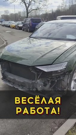 Веселая работа)