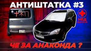 ЗАМЕНА ШТАТНОЙ АКУСТИКИ KIA CEED | ЖУХЛАЯ СКОРАЯ | DL AUDIO ANACONDA 165 COMP | #АВТОЗВУК #DLAUDIO