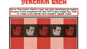 אולי על שפת הים - מוטי גלעדי (1972)