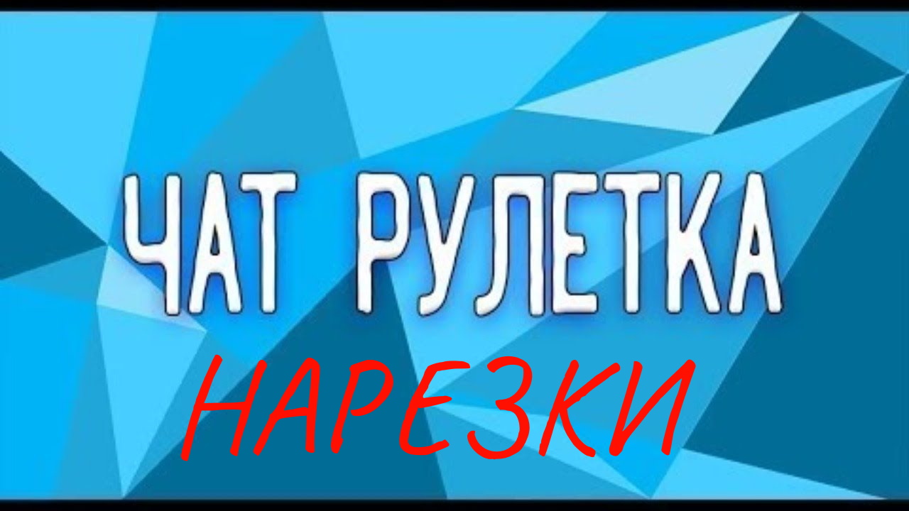 Русский немец