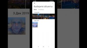 Как Создать Папку в Галерее на Телефоне Андроид. Как сделать Альбом