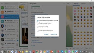 Как обойти блокировку Телеграмм на компьютере