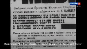 Первый конструктор   Королев