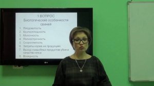 Козина Е.А. Кормление свиней