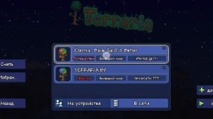 Сервер в terraria со всеми ресурсами. Лучший Сид.