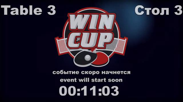 Нечитайло 1-3 Каленик/Хорольский 0-3 Вавренюк Турнир Восток 6 WIN CUP 08.06.21 ПрямаяТрансляция Зал смотреть онлайн
