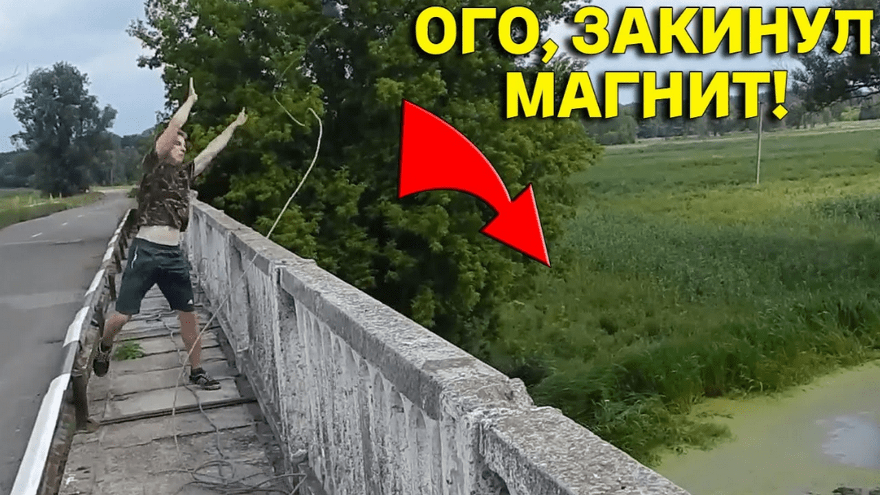 НЕ ОЖИДАЛИ, ЧТО ЭТОТ МОСТ ТАКОЙ БОГАТЫЙ на НАХОДКИ! Не Зря Кинули Магнит! В Поисках Клада от Влада!