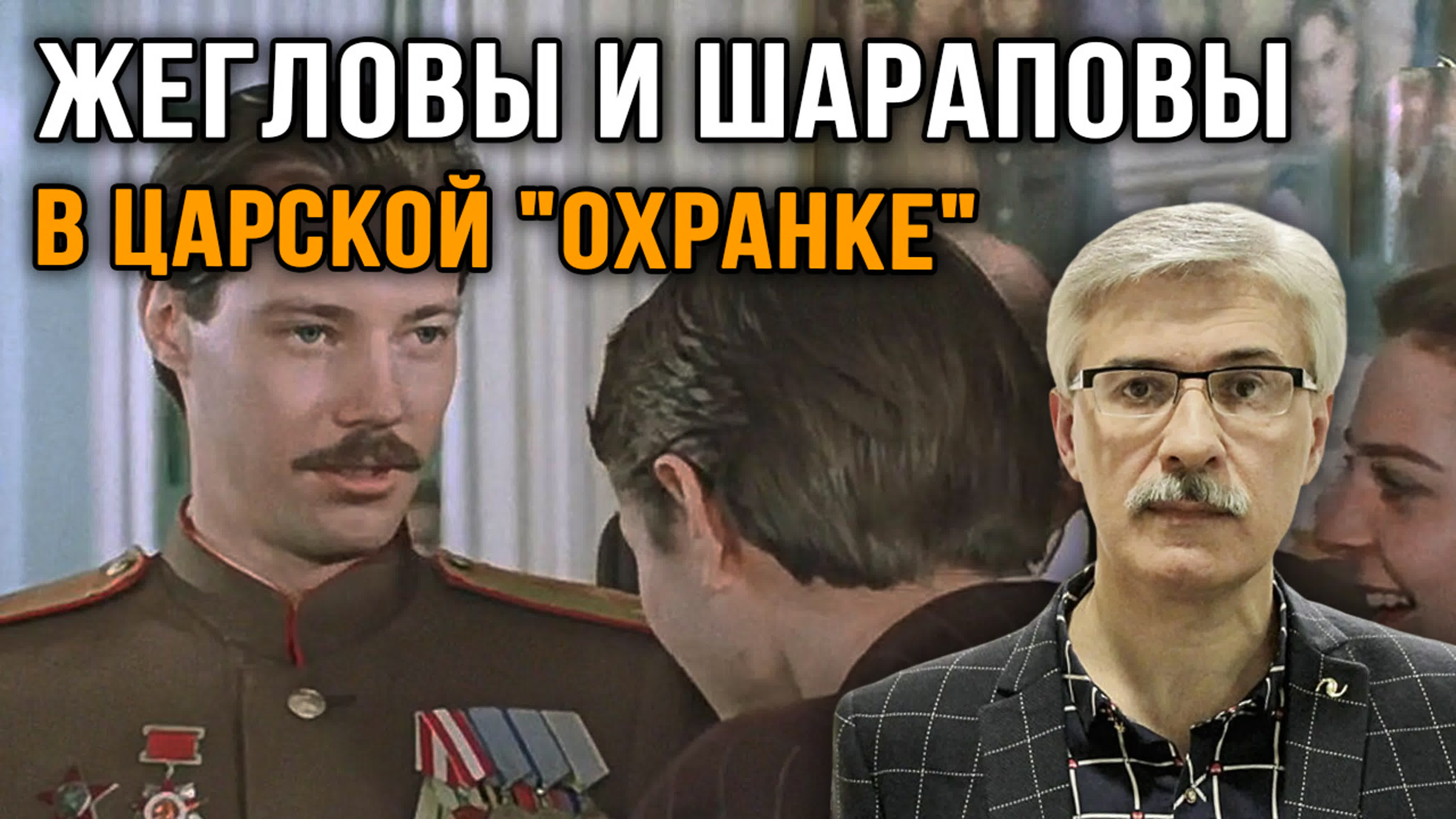 Раззаков от глубинной охранки к глубинному кгб