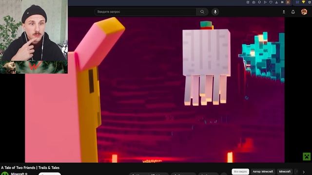 ЮНИ смотрит СКАЗКА о ДВУХ Друзьях | Trails & Tales | МАЙНКРАФТ АНИМАЦИЯ смотреть онлайн
