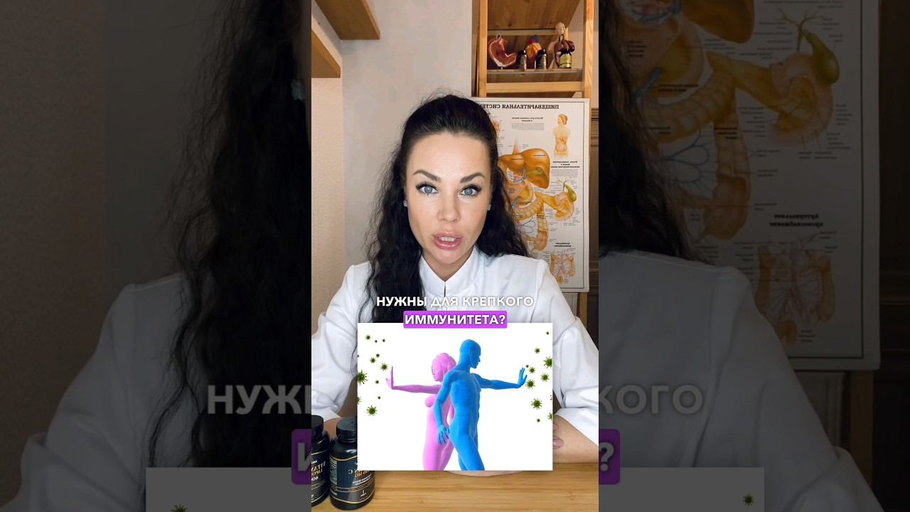 Витамины для крепкого иммунитета #нутрициолог #здоровье #витамины #витаминыиминералы #иммунитет