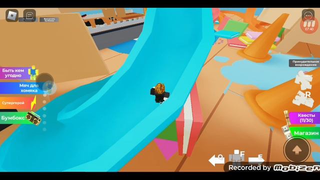 я стал игрушкой (помогите) смотреть онлайн