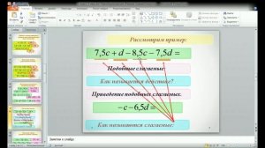 Алгебра 7 класс 3 неделя. Преобразование выражений