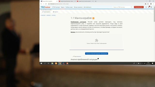Minsk TRIZ Club #3.2 - Н.Шпаковский - Дистанционная тренинговая система ТРИЗ тренер смотреть онлайн
