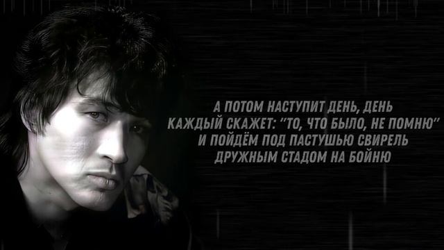 Цой атаман текст. Текст песни атаман цой. Атаман цой текст. Цой атаман текст. Виктор цой атаман.