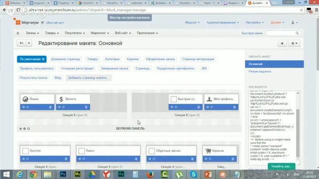 Интернет магазин в Adobe Muse. Интернет магазин в Адоб Мьюз. Сайт на Adobe Muse. смотреть онлайн