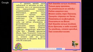 Окружающий мир 1 класс 3-4 недели. Что у нас над головой, под ногами