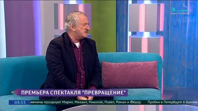«Превращение» в Театре «На Литейном» // Хорошее утро (2.03.2018) смотреть онлайн