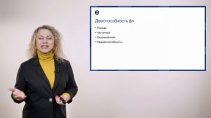 Тема 7. Правоотношения, правонарушения и юридическая ответственность