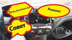 Рено Каптур. Заклинило регулятор климата, Ремонт. Совет. Renault Kaptur