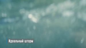 Самые БОЛЬШИЕ волны снятые на камеру