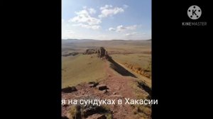 Клип про хакасию