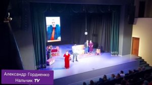 БАЙ КЕЛИН" Балкарский Театр . Им к Кулиева 15.06.23г