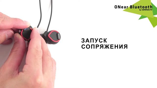 RUS - SAV ONear Bluetooth - Как установить произвести сопряжение наушников? смотреть онлайн