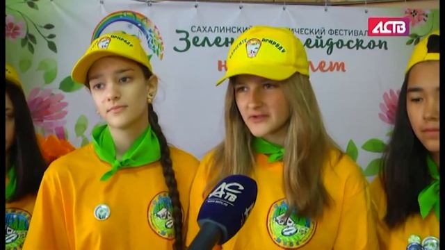 2017 год. 20-й юбилейный экофестиваль "Зеленый калейдоскоп" смотреть онлайн