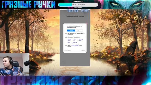 Привыкаем к новому девайсу стрим.Wild Rift/вайлд рифт Грязные ручки + розыгрыш смотреть онлайн