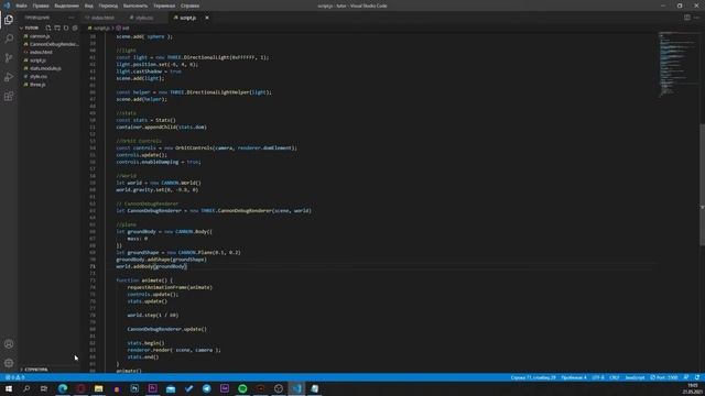 ФИЗИКА В THREE JS | КАК ДОБАВИТЬ??? | РУ ТУТОРИЛ ПО CANNON JS