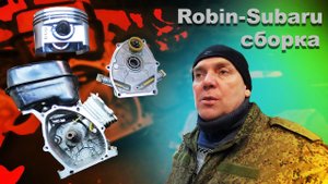 ДВИГАТЕЛЬ ROBIN SUBARU EX17T ДЫМИТ ЛЕЧИМ!