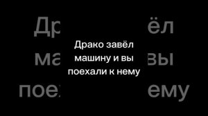 Фф Т/и и Драко Малфой "Пожар" 7 часть