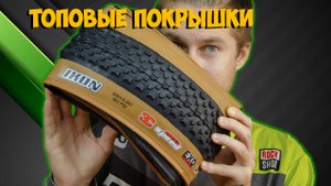Топовые покрышки Maxxis Ikon Exo TR 29x2,2 с Aliexpress