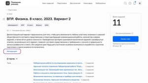 Как пользоваться «Цифровым помощником ученика»