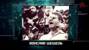 Убийство Югославии.mp4