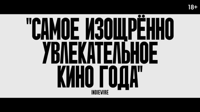 Субстанция — Русский трейлер #2 (Дубляж, 2024)