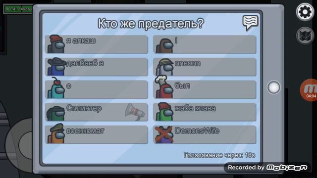 among us побеждаем,выкинули просто так смотреть онлайн