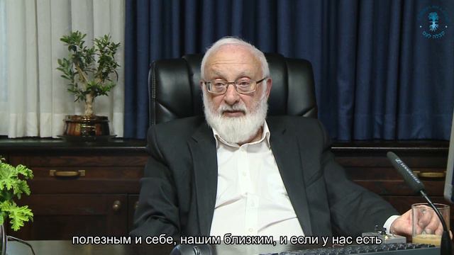 О чем нужно думать каждую минуту. Взгляд каббалиста