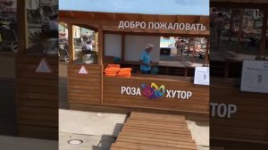 Пляж от курорта Роза Хутор.