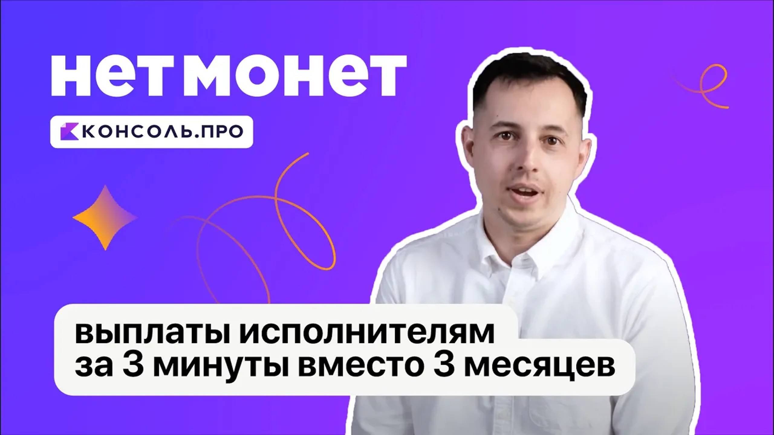 Отзыв компании «нетмонет»