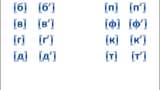 Учим звонкие и глухие согласные. Сайт - игра Разумейкин смотреть онлайн