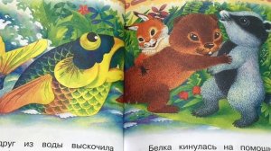 Сказка для детей "Он попался" - читаем вслух. Г. Остер