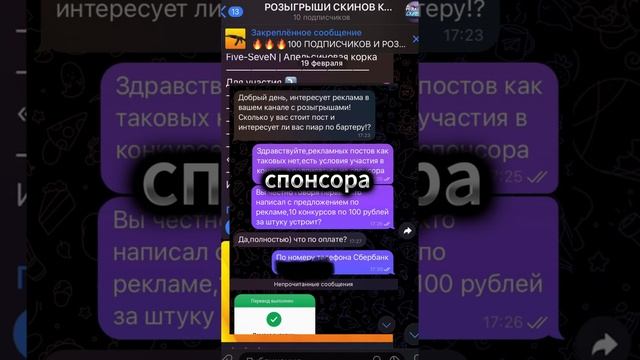 ЗАРАБОТОК В TELEGRAM НА РАЗДАЧЕ СКИНОВ!!!!