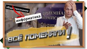 Новый перечень предметов для поступления - всё поменяли! Поступление - 2025. #вуз #егэ #поступление