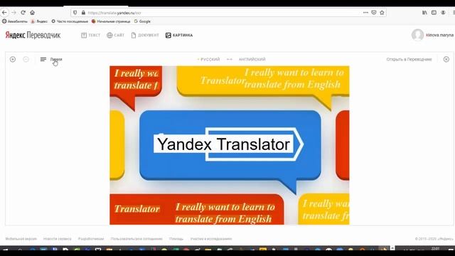 Яндекс Перевод По Фото Онлайн Бесплатно