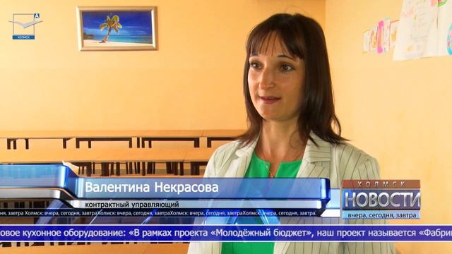 «Молодёжный бюджет» работает в школах Холмского района