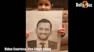 Dhoni की बेटी Ziva Dhoni ने लगाई सब्जी की दुकान, Video में यूं पहचानती आईं नजर